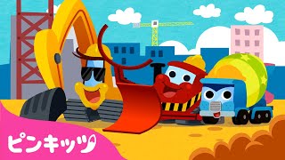 はたらく車メドレー🚌のりもののなまえ  バス・パトカー・トラック 他  童謡と子どもの動画  ピンキッツ Pinkfong [upl. by Tebzil]