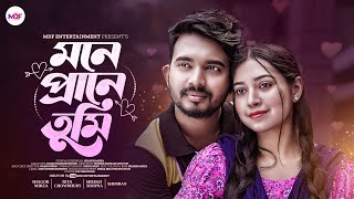 মনে প্রানে তুমি  Mone Prane Tumi  Shagor Mirza  Riya Chowdhury  New Bangla Natok 2023 [upl. by Nivlad]