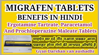 MIGRAFEN TABLET BENEFITS IN HINDI Ergotamine Tartrate Paracetamol prochloperazine MaleateTablets [upl. by Nohtan]