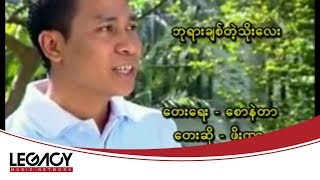 ဖိုးကာ  ဘုရားချစ်တဲ့သိုးလေး Phoe Kar [upl. by Aivyls]