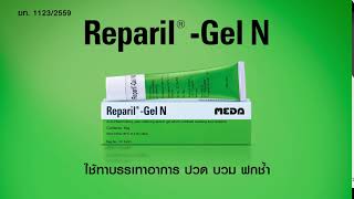 VTR Reparil Gel N1 [upl. by Enenaej926]