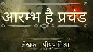 आरंभ है प्रचंड बोले मस्तको के झुंड  Aarambh hai Prachand  Full Song  with हिन्दीHINDI LYRICS [upl. by Ulda87]