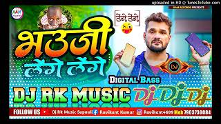 DJ remix Bechatani Litchi Dewaru  Khesari Lal Yadav  बेचातानी लीची देवरु  New Bhojpuri Song 2024 [upl. by Eudoxia803]