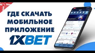 1XBET ПРОМОКОД на сегодня 💸 500xbet 💸 Казахстан 2024 как скачать 1хбет айфон регистрация Узбекистан [upl. by Brackett]