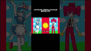 おせちライザー初音ミク ＃重音テトメズマライザー [upl. by Kelila231]