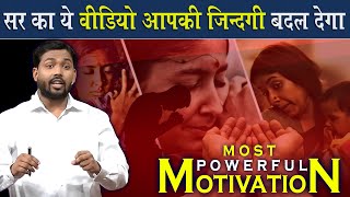 खान सर का अबतक का Best Motivational Video🔥🔥  ये वीडियो देखने के बाद पूरा जीवन बदल जाएगा [upl. by Aikehs]