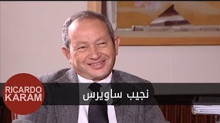 Naguib Sawiris  وراء الوجوه  مقابلة مع نجيب ساويرس [upl. by Almira49]