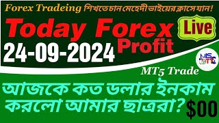 ফরেক্স ট্রেডিং ForexTrading শিখে অল্প পুঁজিতে আমার ছাত্রছাত্রী আজকে কত ডলার ইনকাম করলো 24092024 [upl. by Richie]