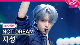 MPD직캠 엔시티 드림 지성 직캠 4K Smoothie NCT DREAM JISUNG FanCam  MCOUNTDOWN202444 [upl. by Bat812]