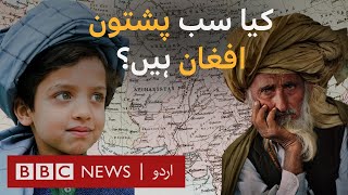 Are all Pashtuns also Afghans  History of Afghans in South Asia  BBC URDU [upl. by Alberik]