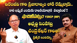 Machilipatanam MP Candidate DRSimhadri Chandrashekar Exclusive Interview  MTM  FRIDAY POSTER [upl. by Aeki]