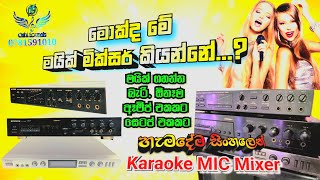 🎤Karaoke Digital🥇🔥Acho Mic Mixer🎛️🇯🇵🎶 කොලිටියට සින්දු කියන්න කැමති අයට😁🔥 karaoke mixer oshisounds [upl. by Einot]