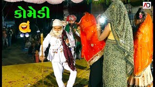 Lakha Vanjara Ni Full Comedy Part 03  Gujarati Comedy 2019  At Rajkot [upl. by Ebony]