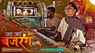 Vibhu Master के अंदाज पे 🥳 Jai Jai Jai Bajrangbali  Benjo Pad Mix  Dj Dhumal  Raj Dhumal Durg [upl. by Hanaj337]