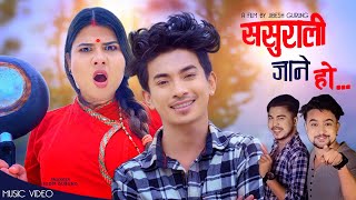 Jibesh Gurung   बुडी जिस्काउने गीत  Sasurali Jane HO  Binu  Roshan Prabesh  July 2021 [upl. by Tnomad335]