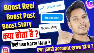 Instagram Par Boost Reel  Boost Post  Boost Story Ka Matlab Kya Hota Hai  Kaise Use Karte Hain [upl. by Karlotta]