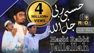 Hasbi Rabbi Jallallah With English Subtitles  Qari Hammad Abdul Hadi Mohammed Turaif  RSDS [upl. by Cathee786]