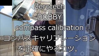 Zerotech DOBBY Selfie Drone compass calibrationコンパスキャリブレーションを正確にやるコツ。 [upl. by Erhard]