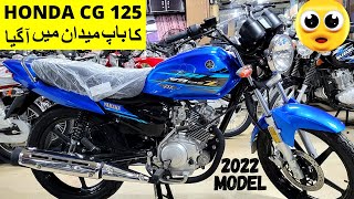 YAMAHA YBZ DX 2022 MODEL FULL amp FINAL REVIEW PRICE IN PAKISTAN TOP SPEED SOON ON PK BIKES [upl. by Llyrehc]