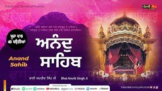 Anand Sahib  Full Path  40 Paudian  Sampuran Bani  ਅਨੰਦੁ ਸਾਹਿਬ  Bhai Amrik Singh Ji Patiala [upl. by Aryahay]