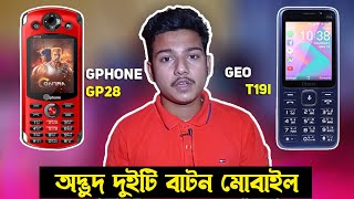 Geo T19i full review in bangla  Gphone GP28 full review in bangla  Geo T19i Gphone GP28 [upl. by Bluh634]