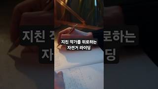 시인이 자전거를 타는 이유 – 후고 폰 호프만스탈 낭중지추 자전거명언 자전거세상 [upl. by Bat]