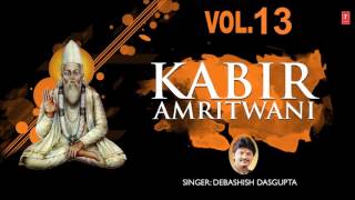 Kabir Amritwani Vol13  Guru Ki Mahima By Debashish Dasgupta Full Audio Song [upl. by Snave897]