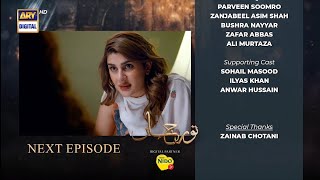 Noor Jahan episode 26 Teaser  Noor Jahan Episode 26 Teaser  Noor Jahan 26 Promo  Misbah Reviews [upl. by Garzon]