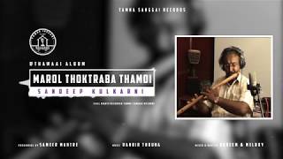 Marol Thoktraba II Flute Version II Sandeep Kulkarni [upl. by Hnil502]