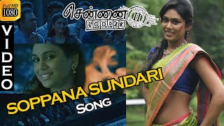 Soppana Sundari Chennai 28 Full Video Song 1080p HD  Chennai 600028 II [upl. by Karee918]