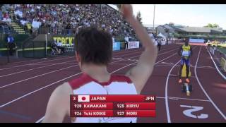 IAAF World Junior Championships 2014  Mens 4x100 Metres Relay Heat 2 [upl. by Stanislaw341]