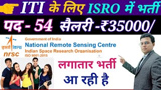 ISRO NRSC Recruitment 2023  Post54  Salary  35000  Isro nrsc recruitment 2023 apply online [upl. by Akerboom518]