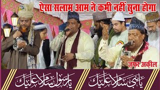 Ya Nabi Salam Alaik Ya Rasool Salam Alaik  New Tarz pe Salam By Zafar Aqeel [upl. by Mlehliw1]