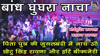 मै बरसाने की छोरी  Me Barsane Ki Chhori श्री राधा कृष्ण की मनमोहक झांकी Live Jagran KrishnBhajan [upl. by Euqinommod]