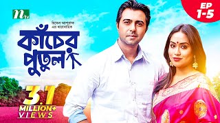 Kacher Putul  কাঁচের পুতুল  EP 0105  Apurba  Mamo  Nabila  Tasnuva Elvin  NTV Drama Serial [upl. by Anurb660]