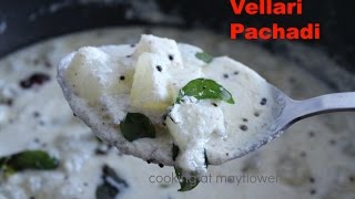 Vellarikka pachadi recipe  How to make cucumber pachadi  വെള്ളരിക്ക പച്ചടി [upl. by Artinad]