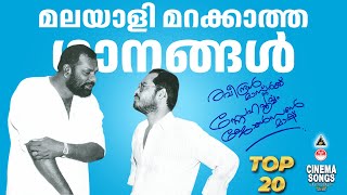 മലയാളി മറക്കാത്ത ഗാനങ്ങൾ  Raveendran Master  Johnson Master  Evergreen Hits  Malayalam Jukebox [upl. by Dayna]