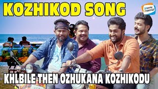 Kozhikode Song  Goodalochana Title Song  Gopi Sundar  Khalbile Thenozhukana Kozhikode [upl. by Olympia]