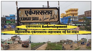 Ekangarsarai railway station  ab lagta hai work hoga station ke development me  localinfobyts [upl. by Roxana371]