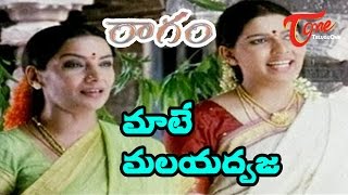 Raagam Songs  Mathe Malayadwaja  Prakash Kovelamudi  Shabana Azmi [upl. by Thin719]