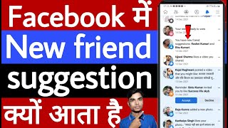 Facebook mein new friend suggestion Kyon Aata Hai [upl. by Unders212]