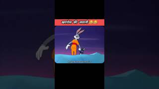 Rabbit kisi Jawani funny comedy cartoon shorts [upl. by Cornelia]