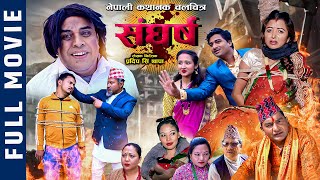 New Nepali Full Movie 2024  Sangharsh  संघर्ष  Part 2  Pradip  Niruta  Deep  Govind [upl. by Nylemaj]