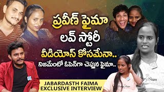 Jabardasth Faima Exclusive Interview  Faima About Her Boyfriend Praveen  iDream Mahila [upl. by Eerhs]