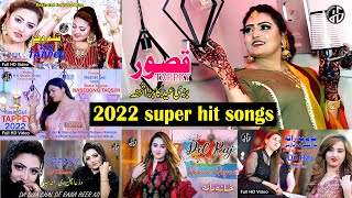 2022 Super Hit songs I Gul Rukhsar I Sitara Younas I Shah Farooq I Dil Raj I Official Music Vevo [upl. by Arianna]