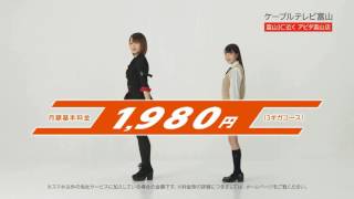 ケーブルスマホテレビCM（女子高校生編15秒） [upl. by Taddeusz]