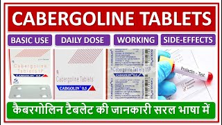 CABERGOLINE TABLETS BASIC USE DAILY DOSE SIDE EFFECTS कैबरगोलिन टैबलेट की जानकारी सरल भाषा में [upl. by Ahsinid990]