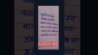 marathi thoughts short marathi story Marathilekhan6 [upl. by Albertson88]