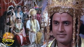 रामायण  EP 10  श्री राम सीता विवाह [upl. by Regdor]