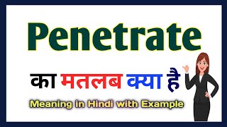 Penetrate meaning in Hindi  Penetrate ka matlab kya hota hai  Penetrate meaning Explained in Hindi [upl. by Annala602]